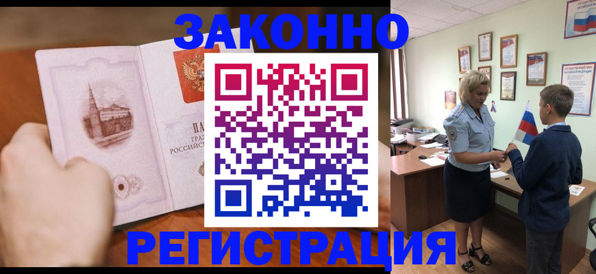 временная регистрация в квартире в Меленках