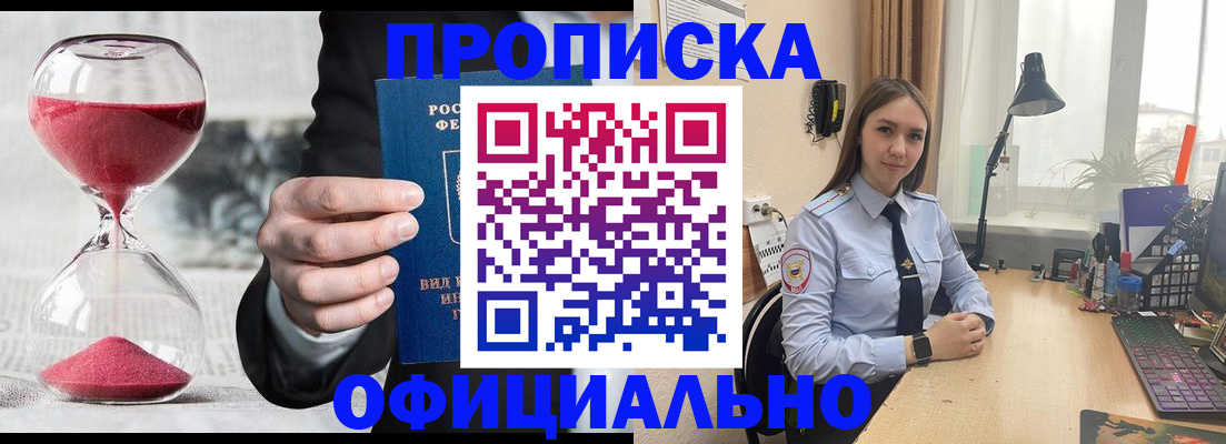 временная регистрация для всех в Меленках