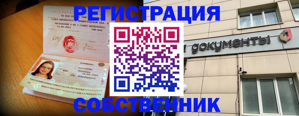 миграционный учет в Меленках