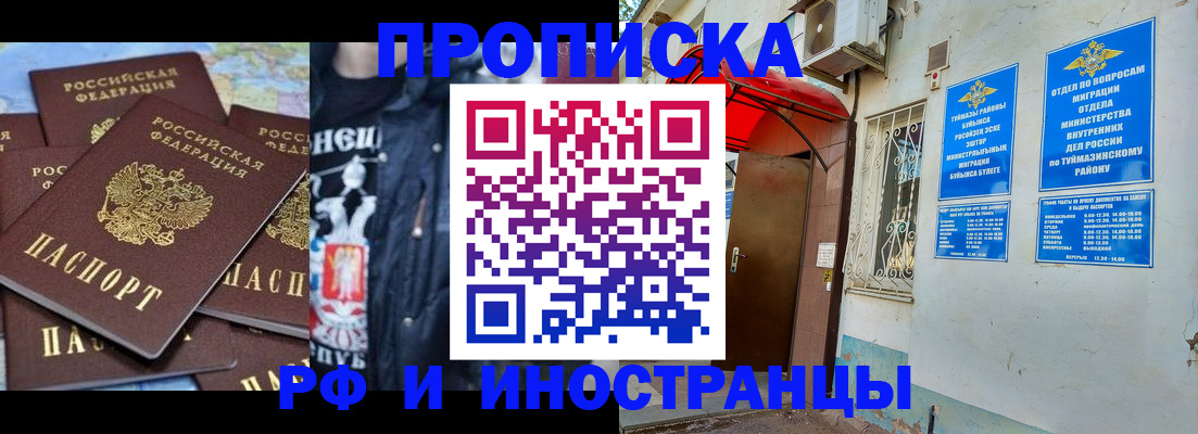 временная регистрация для всех в Меленках