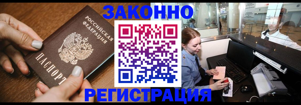 прописка для школы в Меленках