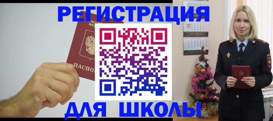 прописка от собственника в Меленках