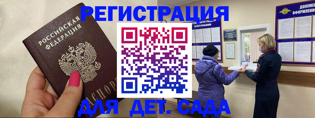 временная регистрация поиск в Меленках